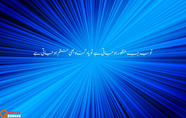 Life Quotes In Urdu