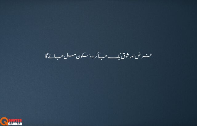 Urdu Quotes