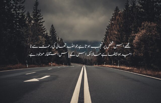 Islamic Quotes In Urdu