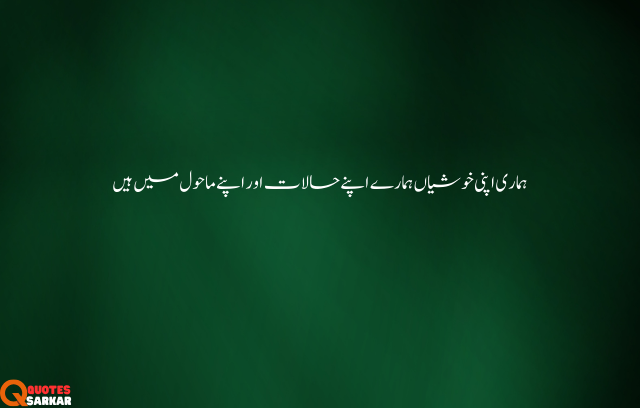 Life Quotes In Urdu