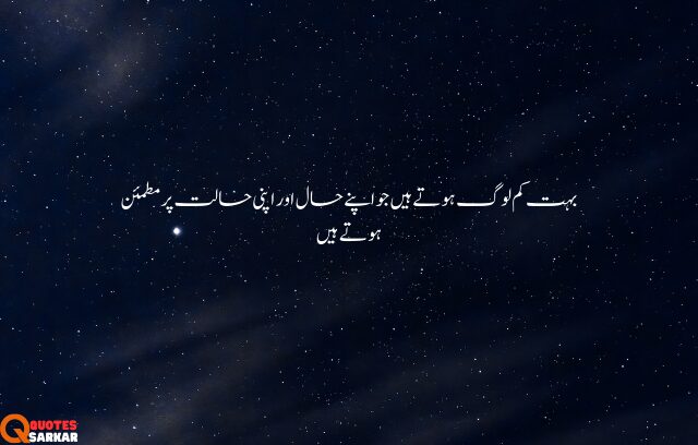 Urdu Quotes