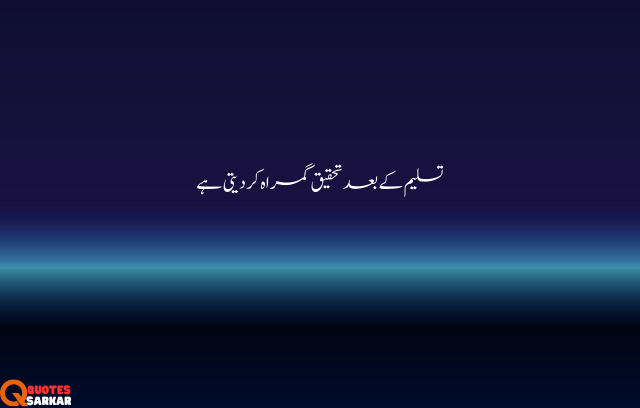 Urdu Quotes