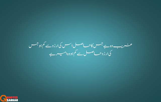 Urdu Quotes