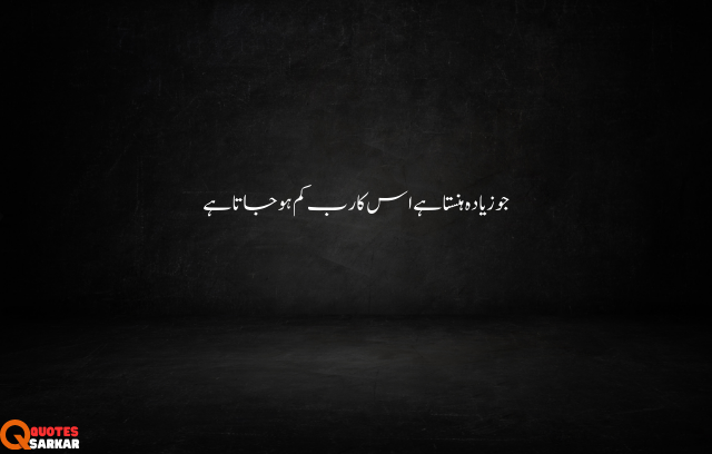 Islamic Quotes In Urdu