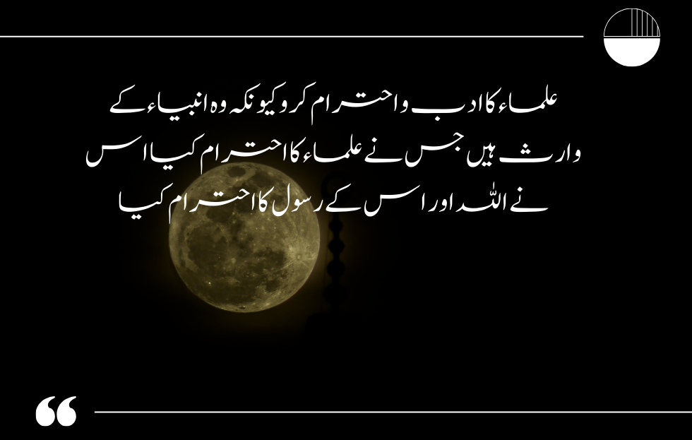 Islamic Quotes in Urdu