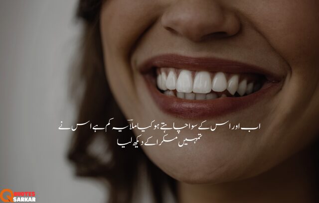 poetry on smile in urdu