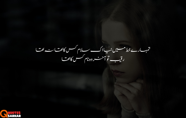 2 line urdu poetry copy past