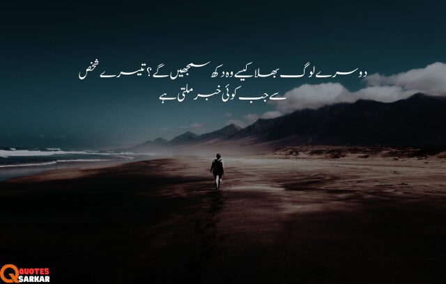 poetry bewafa dost in urdu