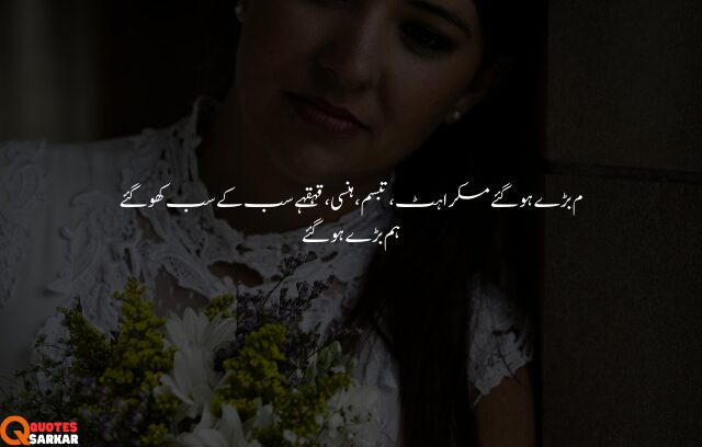 poetry on smile in urdu