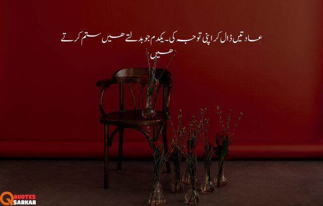 Urdu text poetry