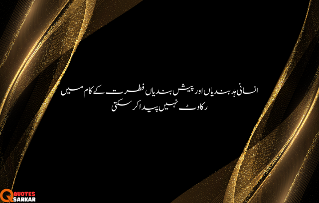 quotes in urdu