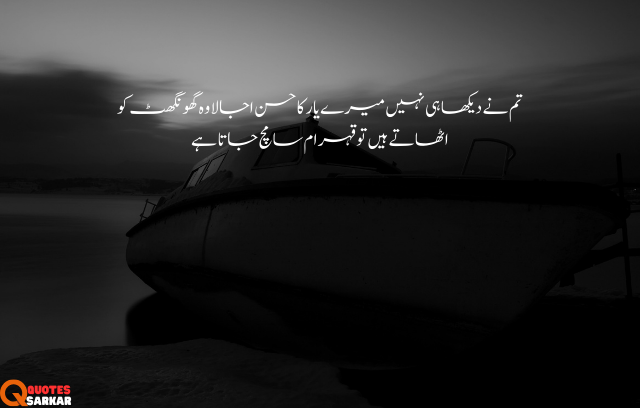 Urdu text poetry