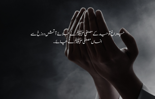 islamic quotes in urdu 2 lines for instagram