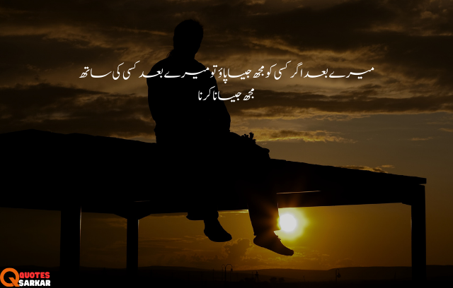 poetry bewafa dost in urdu