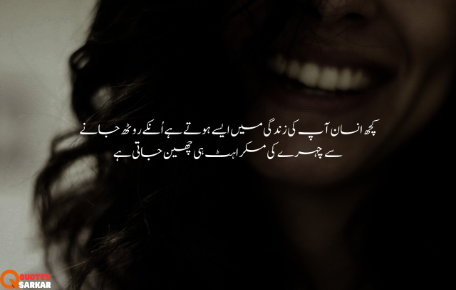 poetry on smile in urdu