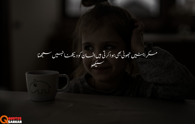 poetry on smile in urdu