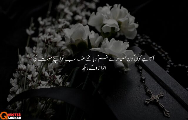 2 line urdu poetry copy past