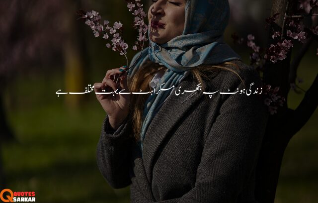 poetry on smile in urdu