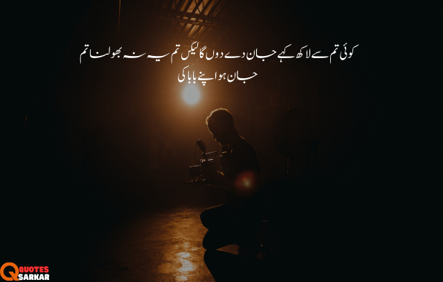 Urdu text poetry