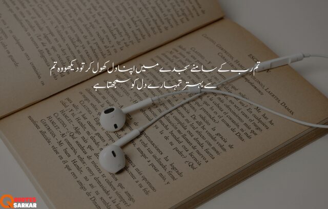 Quotes In Urdu