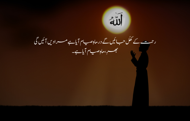 islamic quotes in urdu 2 lines for instagram