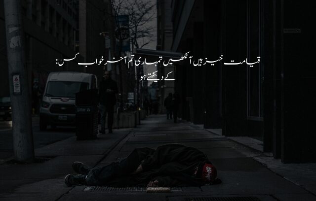 sad poetry in urdu 2 lines deep love