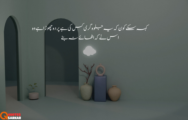 heart touching sad poetry in urdu text