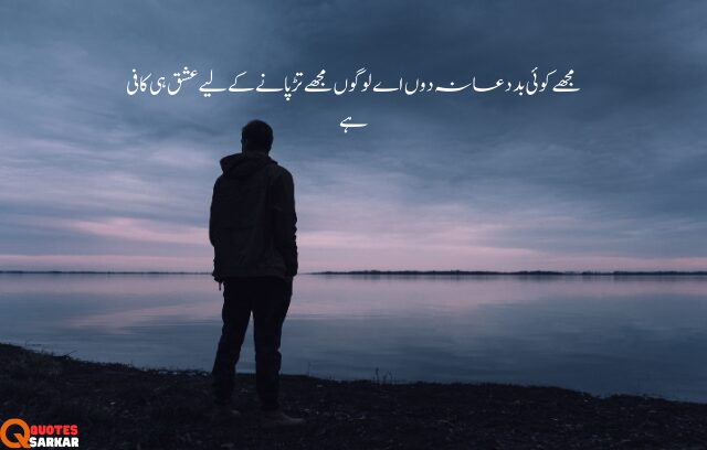 Urdu text poetry