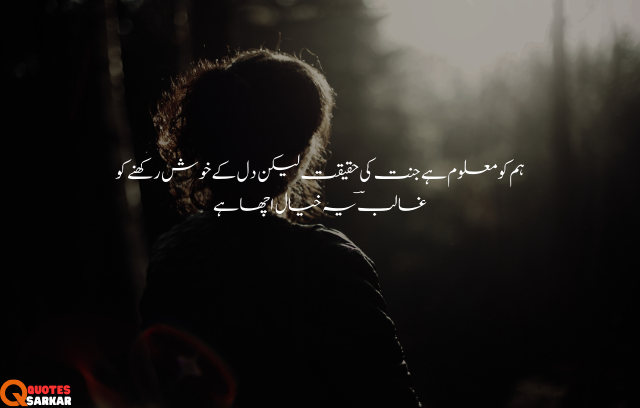 2 line urdu poetry copy past