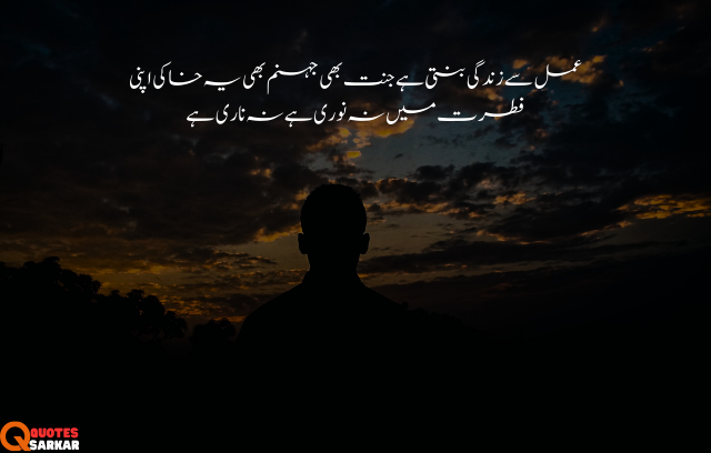 2 line urdu poetry copy past