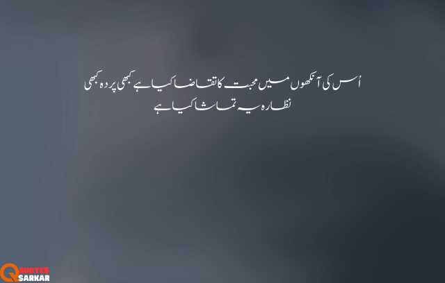 heart touching sad poetry in urdu text