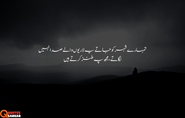 2 line urdu poetry copy past