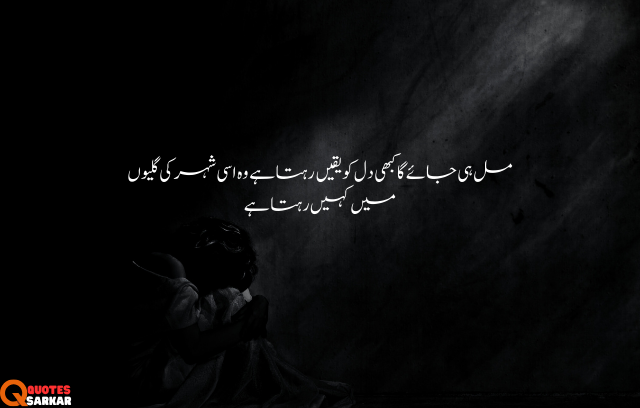 2 line urdu poetry copy past