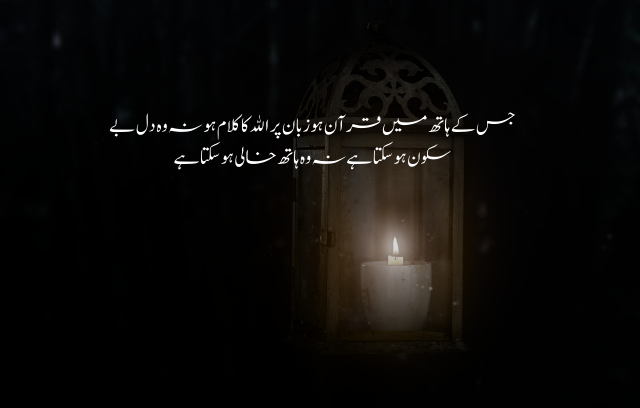 islamic quotes in urdu with pic