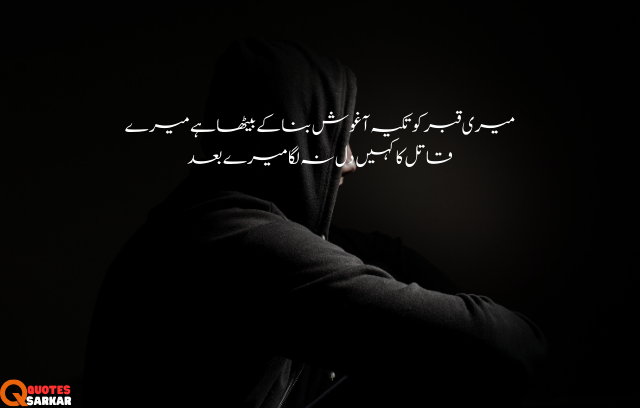 poetry bewafa dost in urdu