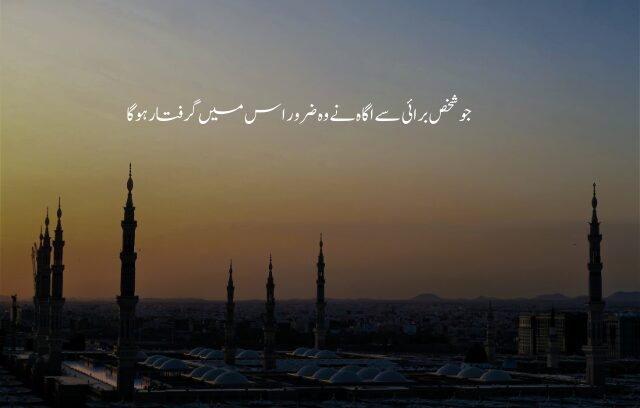 islamic quotes in urdu 2 lines for instagram