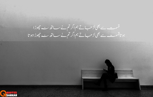 Urdu text poetry