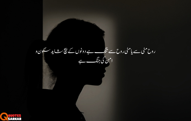 heart touching sad poetry in urdu text