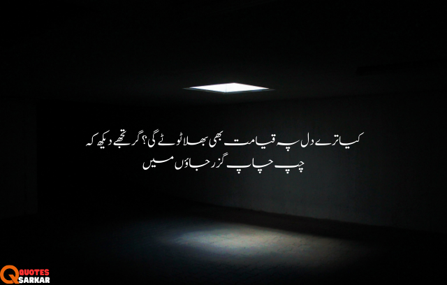 poetry bewafa dost in urdu