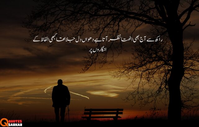 Urdu text poetry