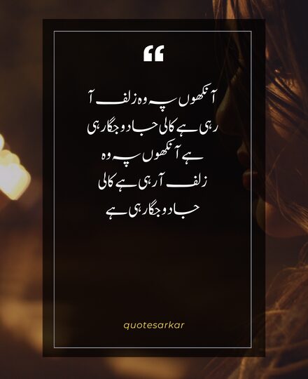 best zulf poetry on hairs in urdu