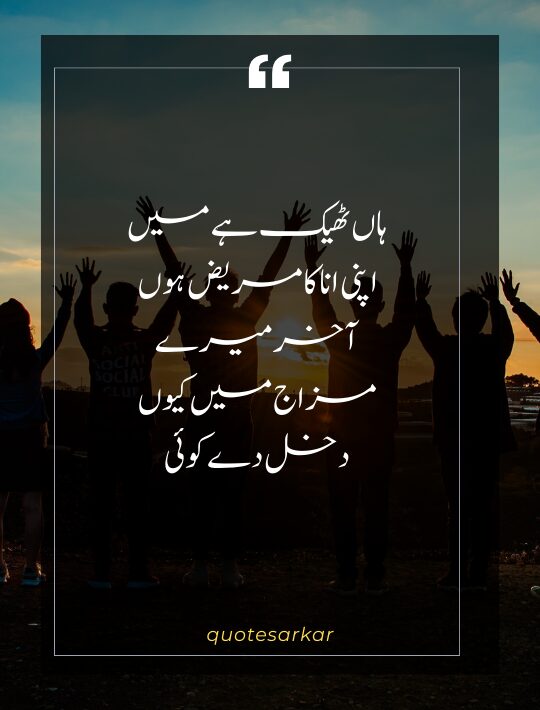 best friend poetry in urdu