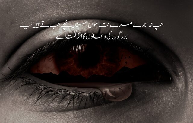 2 lines naraz poetry in urdu khafa poetry