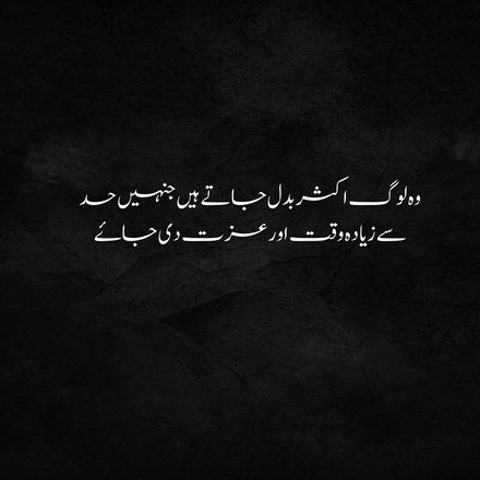 sad bewafa poetry in urdu text