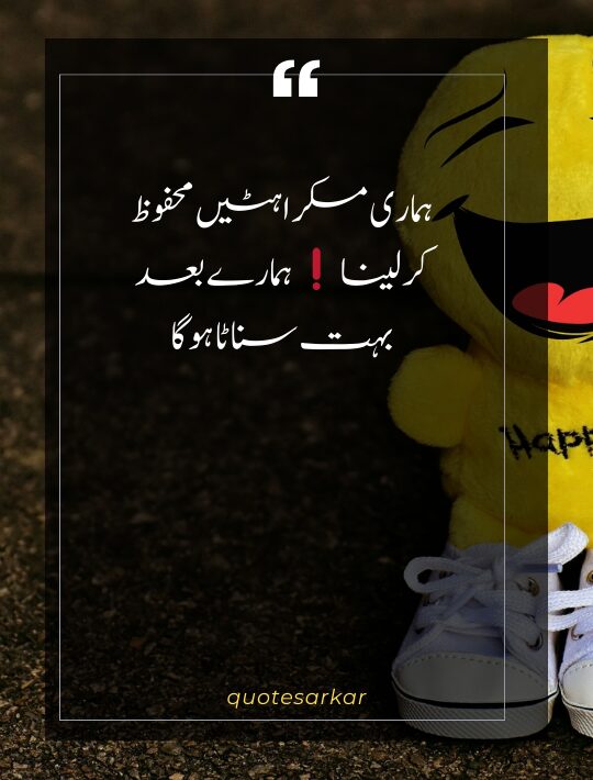 muskurahat poetry on smile in urdu