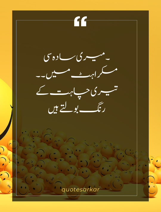 muskurahat poetry on smile in urdu