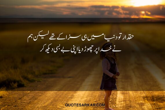  maafi islamic quotes in urdu 