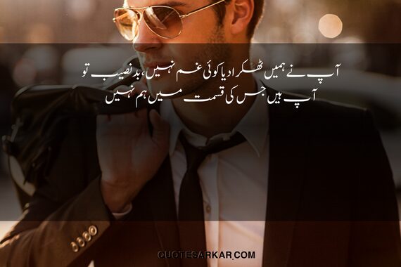 best attitude quotes in urdu