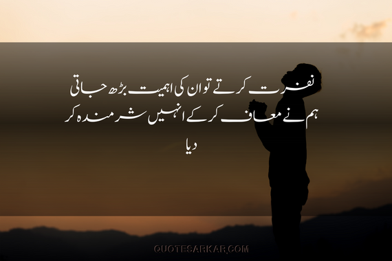  maafi islamic quotes in urdu 