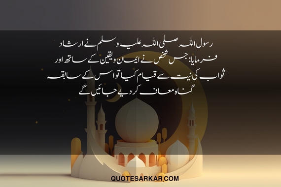 best short hadees in urdu